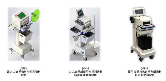 新?lián)P鈴電子代理—聚廣恒全自動(dòng)接料機(jī)