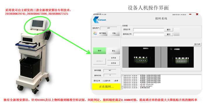 新?lián)P鈴電子代理—聚廣恒全自動(dòng)接料機(jī)