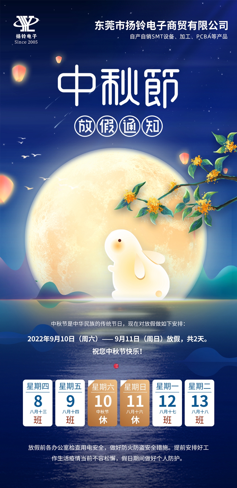 一年逢好夜，萬里見明時