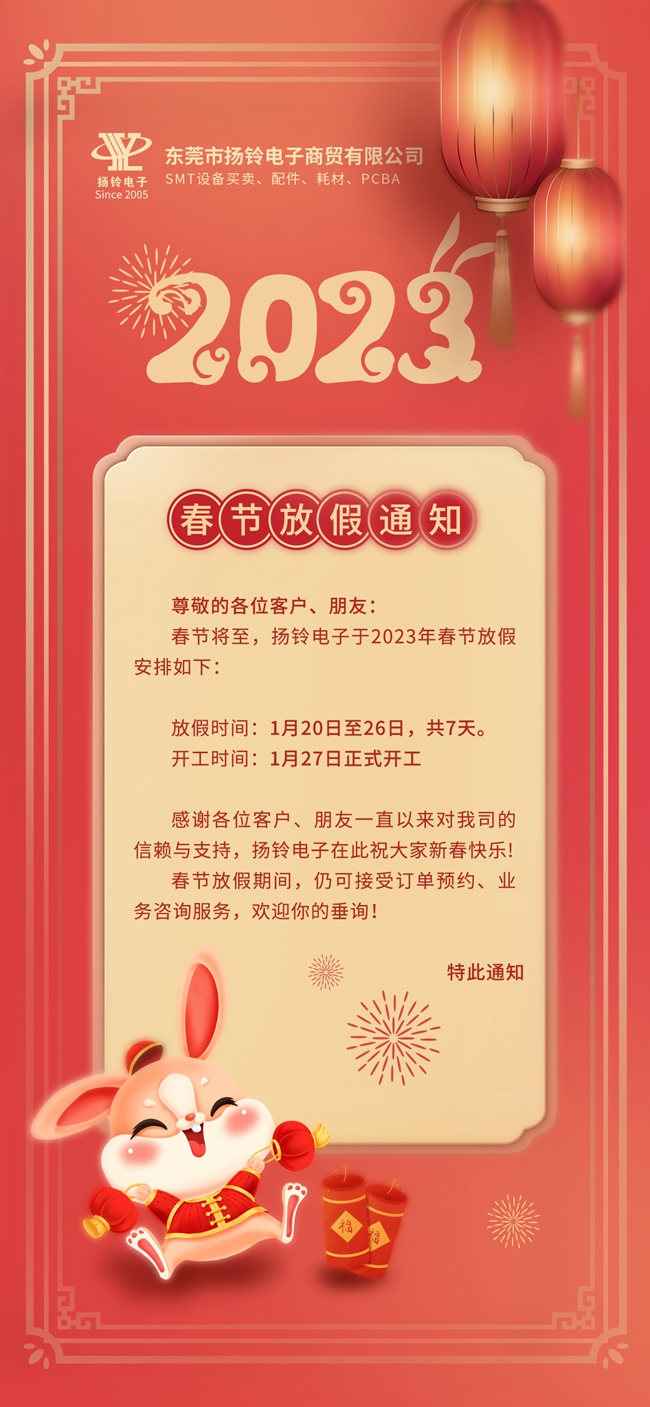 啟新，迎鴻兔之銳