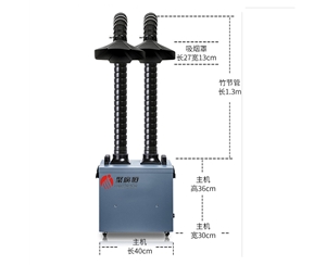 SPF-1007聚廣恒激光雙頭煙霧過濾器